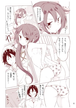 Page 62 of Dainana Kuchikutai hamaken collection Soushuuhen + Ushio-chan no Ohanami! Oppai Sakurazake.