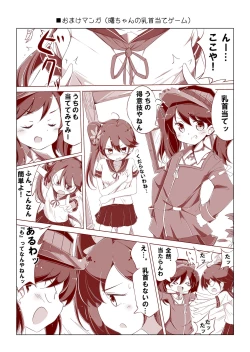 Page 64 of Dainana Kuchikutai hamaken collection Soushuuhen + Ushio-chan no Ohanami! Oppai Sakurazake.