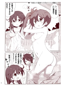 Page 67 of Dainana Kuchikutai hamaken collection Soushuuhen + Ushio-chan no Ohanami! Oppai Sakurazake.