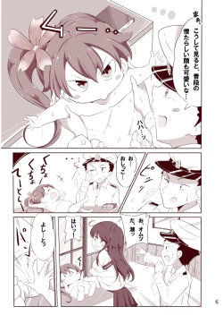 Page 72 of Dainana Kuchikutai hamaken collection Soushuuhen + Ushio-chan no Ohanami! Oppai Sakurazake.