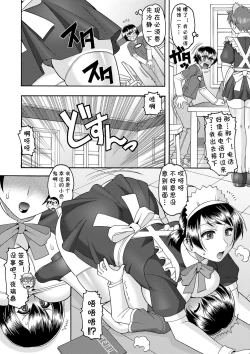 Page 4 of Maid-san OVER 30 Part 1