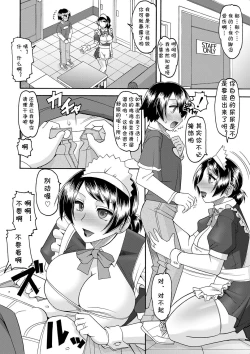Page 6 of Maid-san OVER 30 Part 1