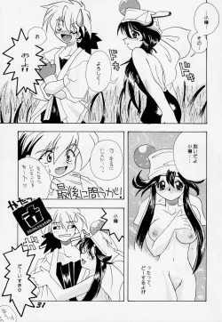 Page 30 of Abaredaiko 2