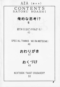 Page 3 of Abaredaiko 2