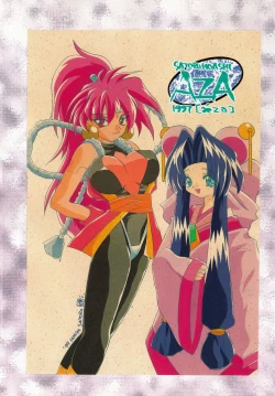 Page 50 of Abaredaiko 2