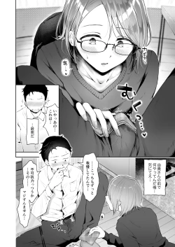 Page 14 of Yuki no Furu Koro