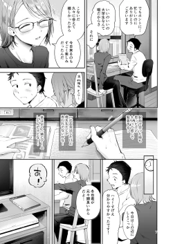 Page 5 of Yuki no Furu Koro