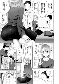 Page 7 of Yuki no Furu Koro