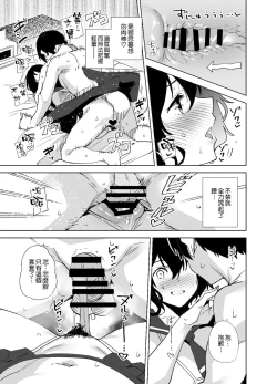 Page 19 of Hikoukai Sub Plan