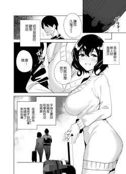 Page 4 of Hikoukai Sub Plan