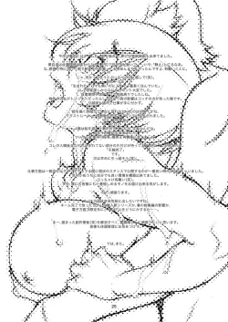 Page 24 of Choroi, Joushi ／three