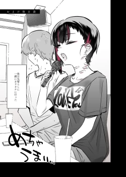 Page 44 of Mecha Eroi kedo Sasoi ni Nottara Hametsushisou na Ko