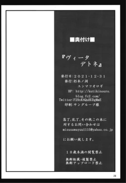 Page 26 of Vita Detona