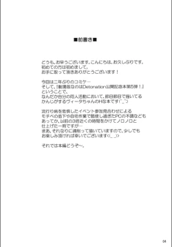 Page 4 of Vita Detona