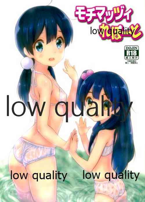 Download モチマッヅィ・レポート