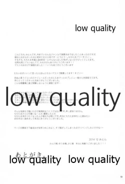 Page 18 of わたしは、もち蔵が大好きです。