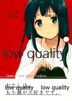 Page 1 of わたしは、もち蔵が大好きです。