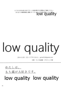 Page 21 of わたしは、もち蔵が大好きです。