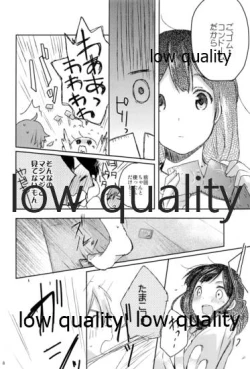 Page 7 of わたしは、もち蔵が大好きです。