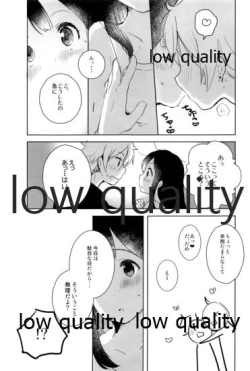 Page 6 of もちもちぽんぽん