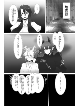 Page 10 of Kazami Yuuka