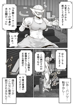 Page 14 of 正義のヒーロー"マキシマム"の敗北