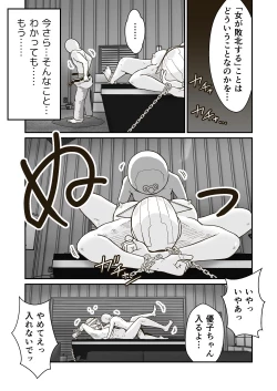 Page 25 of 正義のヒーロー"マキシマム"の敗北