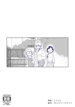 Page 36 of 正義のヒーロー"マキシマム"の敗北