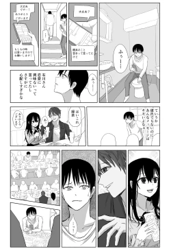 Page 10 of Omochikaerare Seiyuu Shibou Seiso Kyonyuu Kiss Hame Netorare