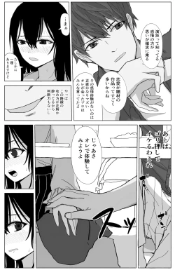 Page 12 of Omochikaerare Seiyuu Shibou Seiso Kyonyuu Kiss Hame Netorare