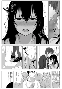 Page 15 of Omochikaerare Seiyuu Shibou Seiso Kyonyuu Kiss Hame Netorare