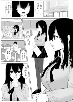 Page 3 of Omochikaerare Seiyuu Shibou Seiso Kyonyuu Kiss Hame Netorare