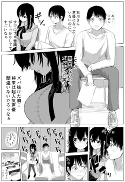 Page 4 of Omochikaerare Seiyuu Shibou Seiso Kyonyuu Kiss Hame Netorare