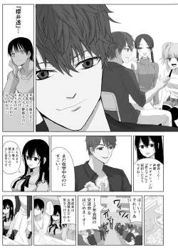 Page 7 of Omochikaerare Seiyuu Shibou Seiso Kyonyuu Kiss Hame Netorare