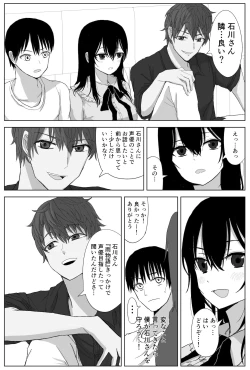 Page 8 of Omochikaerare Seiyuu Shibou Seiso Kyonyuu Kiss Hame Netorare