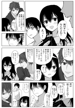 Page 9 of Omochikaerare Seiyuu Shibou Seiso Kyonyuu Kiss Hame Netorare