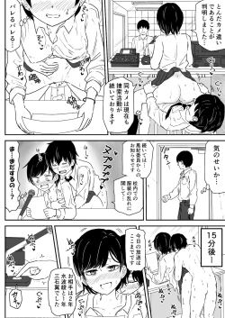 Page 30 of Zettai ni Aeide wa Ikenai Housoushitsu