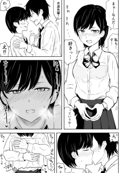 Page 7 of Zettai ni Aeide wa Ikenai Housoushitsu