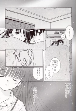 Page 18 of You're My Only Shinin' Star