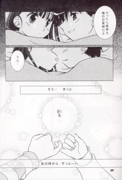 Page 19 of You're My Only Shinin' Star