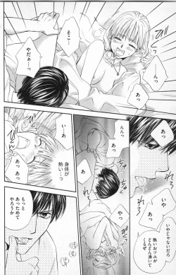 Page 100 of Midara - Yajuu na Otouto na Amai Oshioki