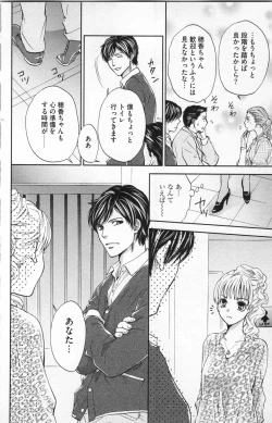 Page 10 of Midara - Yajuu na Otouto na Amai Oshioki