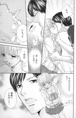 Page 117 of Midara - Yajuu na Otouto na Amai Oshioki