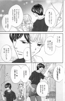 Page 121 of Midara - Yajuu na Otouto na Amai Oshioki