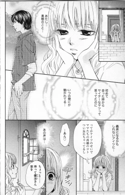 Page 136 of Midara - Yajuu na Otouto na Amai Oshioki