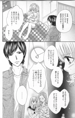 Page 140 of Midara - Yajuu na Otouto na Amai Oshioki