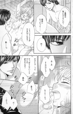 Page 151 of Midara - Yajuu na Otouto na Amai Oshioki