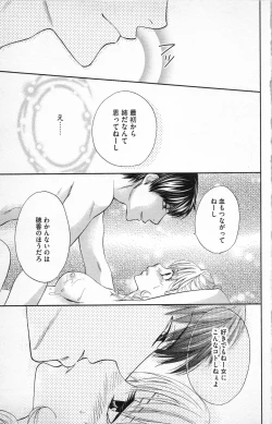 Page 153 of Midara - Yajuu na Otouto na Amai Oshioki