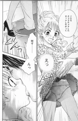 Page 16 of Midara - Yajuu na Otouto na Amai Oshioki