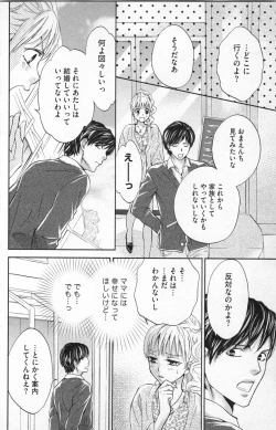 Page 26 of Midara - Yajuu na Otouto na Amai Oshioki